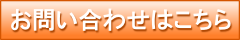 問い合わせ